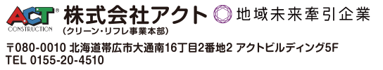 アクト武蔵野 正規販売店